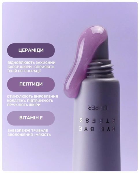 Lipper-блиск для губ Lipss Bye Bye Stress 4820276881037 фото