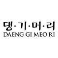 Daeng Gi Meo Ri