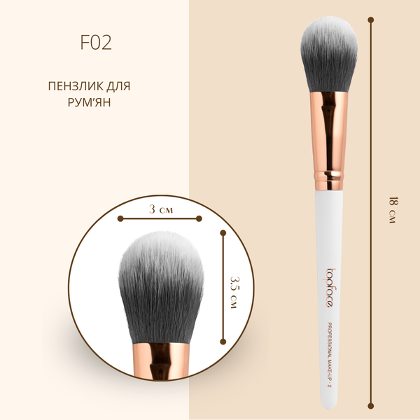 Пензлик TopFace PT901, F02 для румян 8681217223578 фото